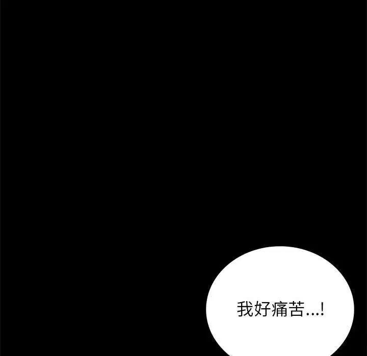 背叛的开始第33話