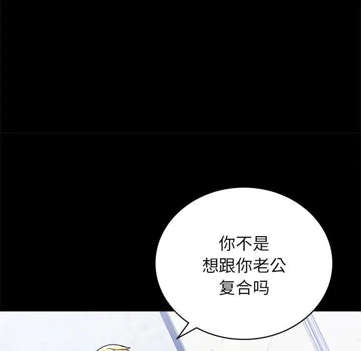 背叛的开始第33話