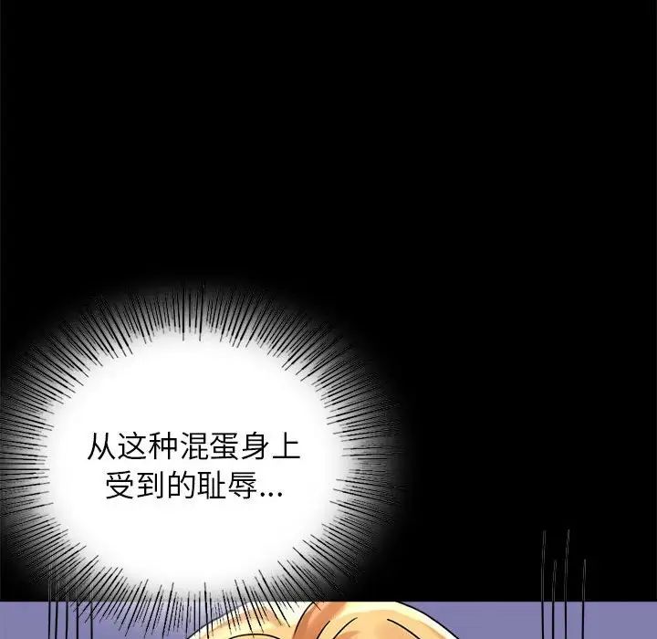 背叛的开始第33話
