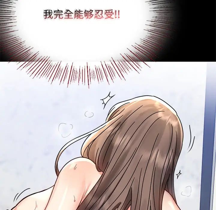 背叛的开始第33話