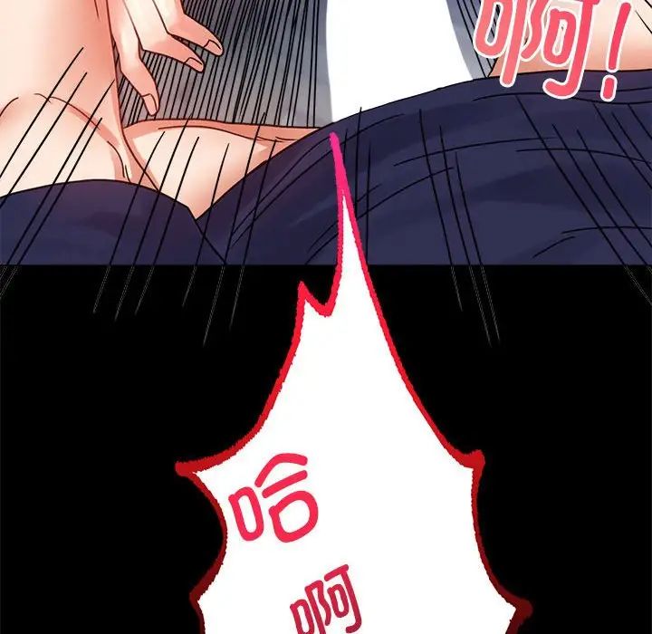 背叛的开始第33話