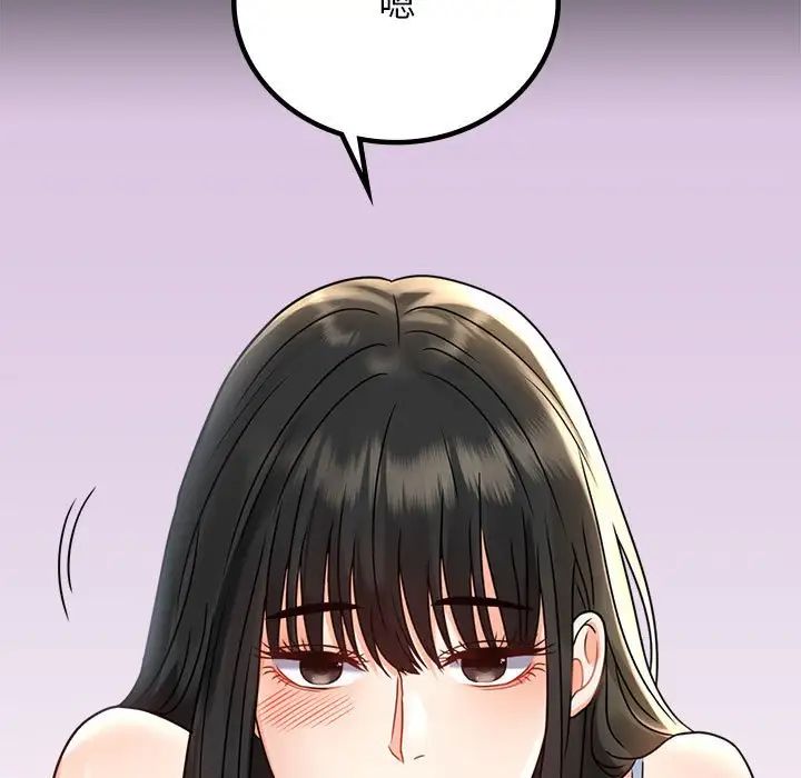 背叛的开始第33話