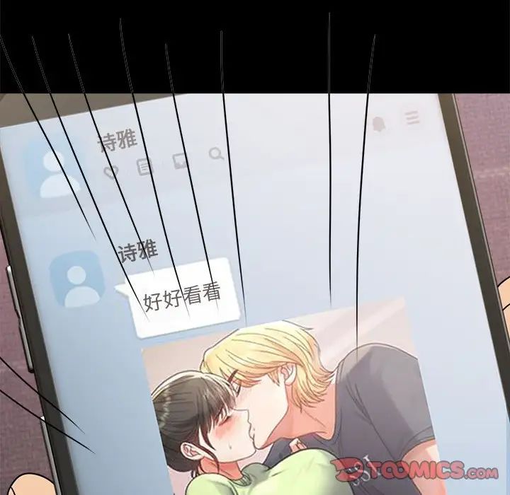 背叛的开始第33話