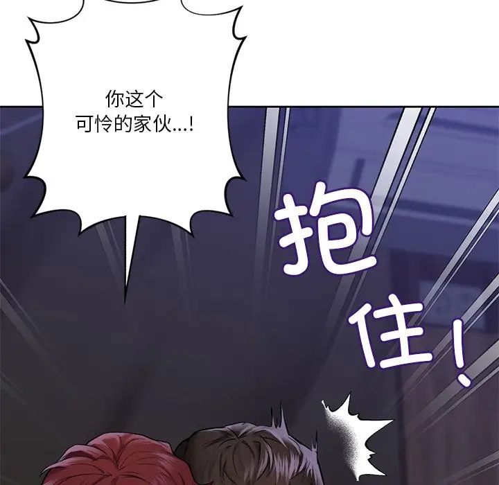 不当朋友当恋人第43話