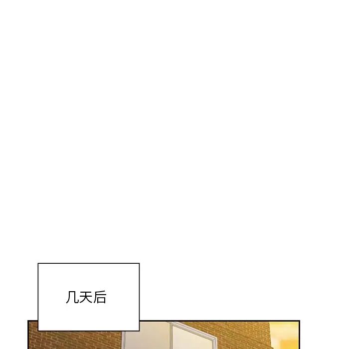 不当朋友当恋人第43話
