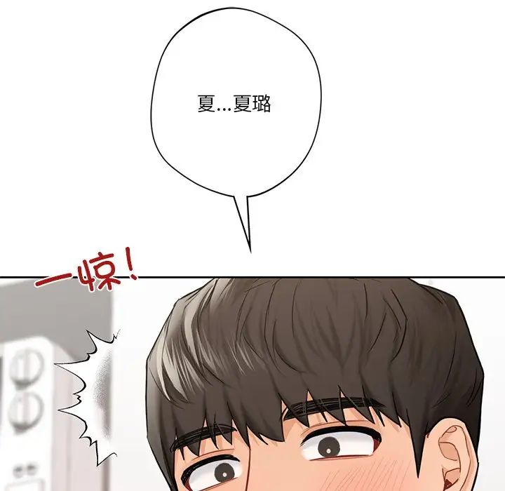 不当朋友当恋人第43話