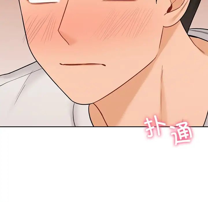 不当朋友当恋人第43話