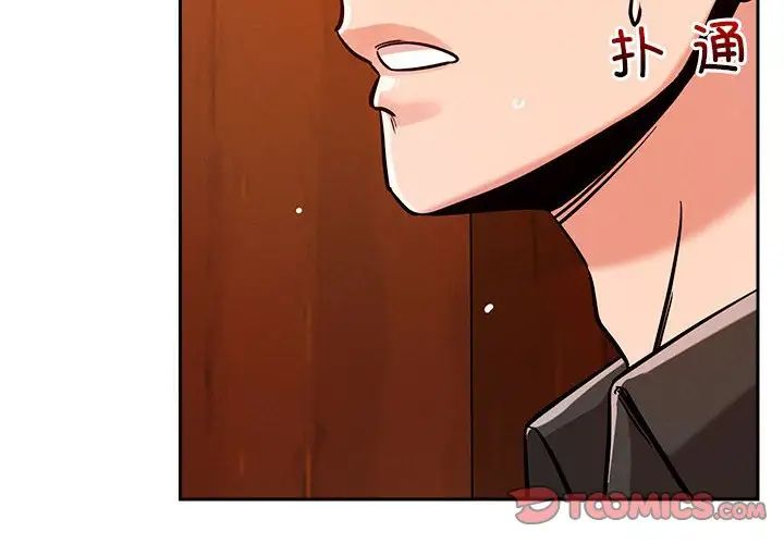 恋人未满第7話