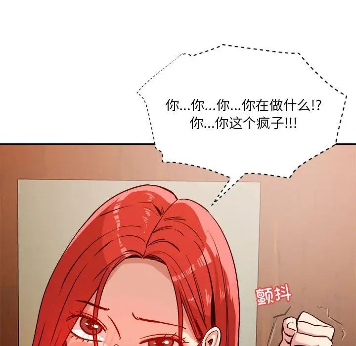恋人未满第7話