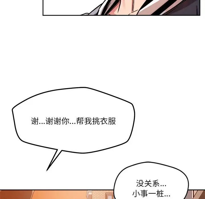 恋人未满第7話