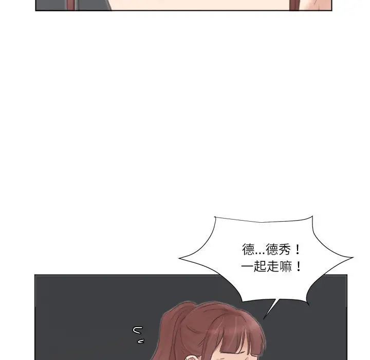 爱上属于别人的妳第46話