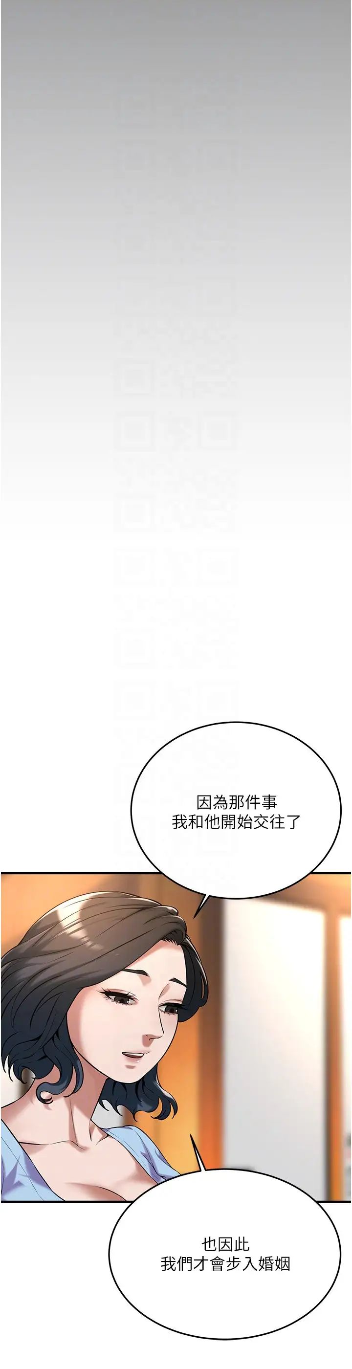 街头干架王第51話-妳當瞭我十年的女朋友