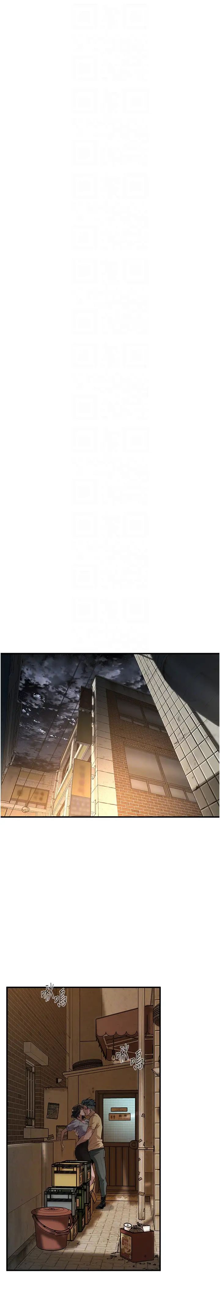 街头干架王第51話-妳當瞭我十年的女朋友