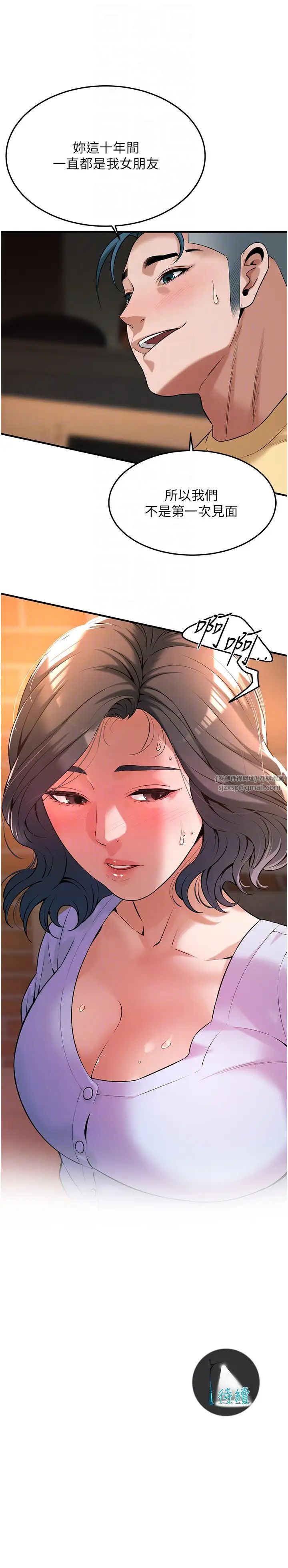 街头干架王第51話-妳當瞭我十年的女朋友