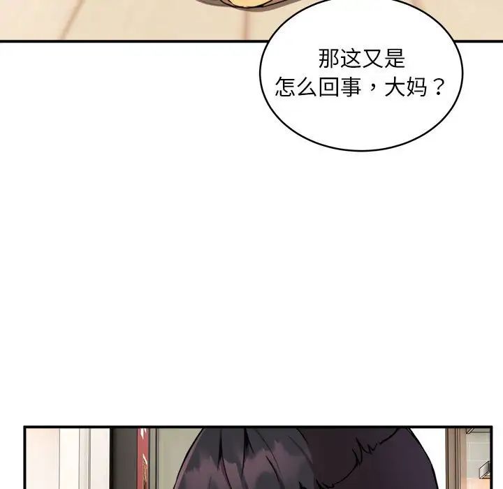新都市外卖员第6話