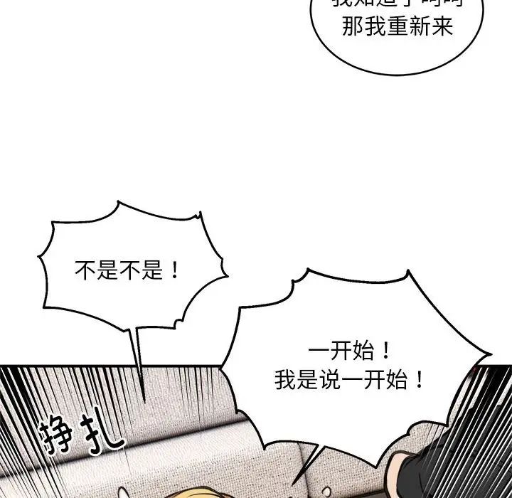 新都市外卖员第6話