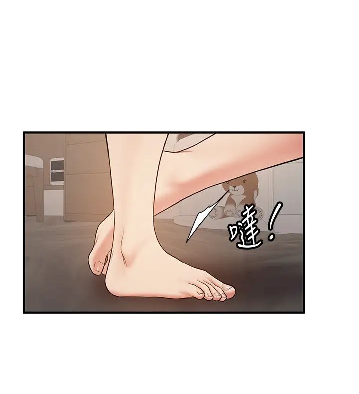 搶女友速成班第53話-阿姨,謝謝妳的「招待」