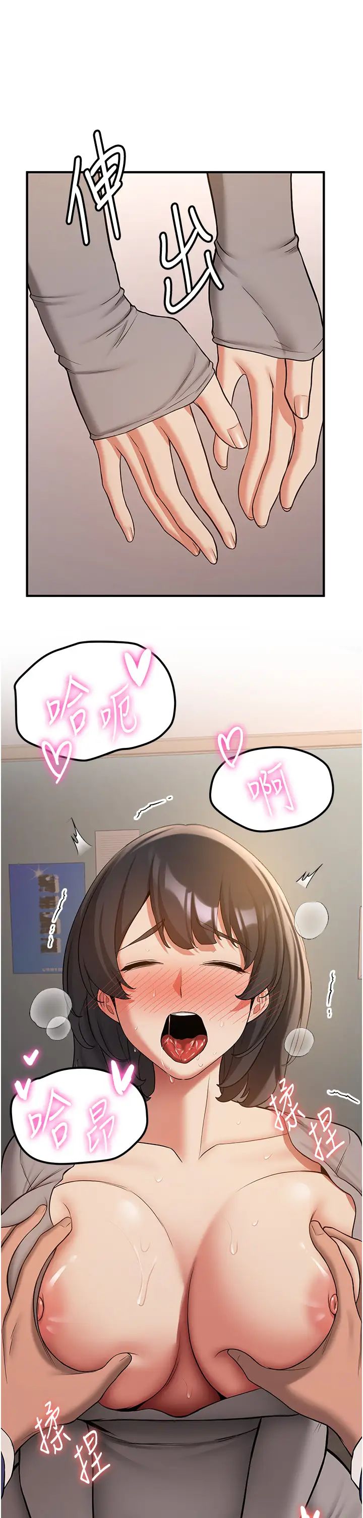 抢女友速成班第53話-阿姨,謝謝妳的「招待」