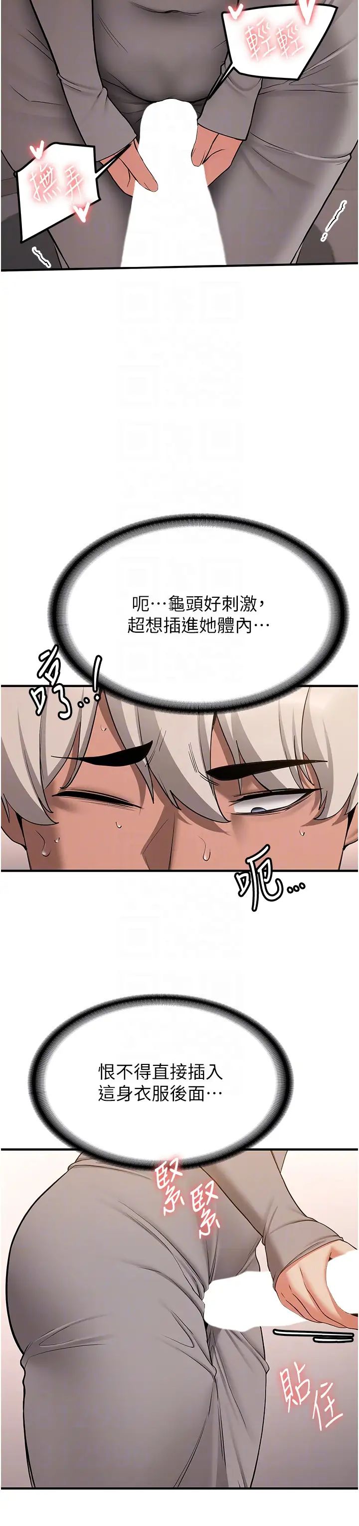 抢女友速成班第53話-阿姨,謝謝妳的「招待」