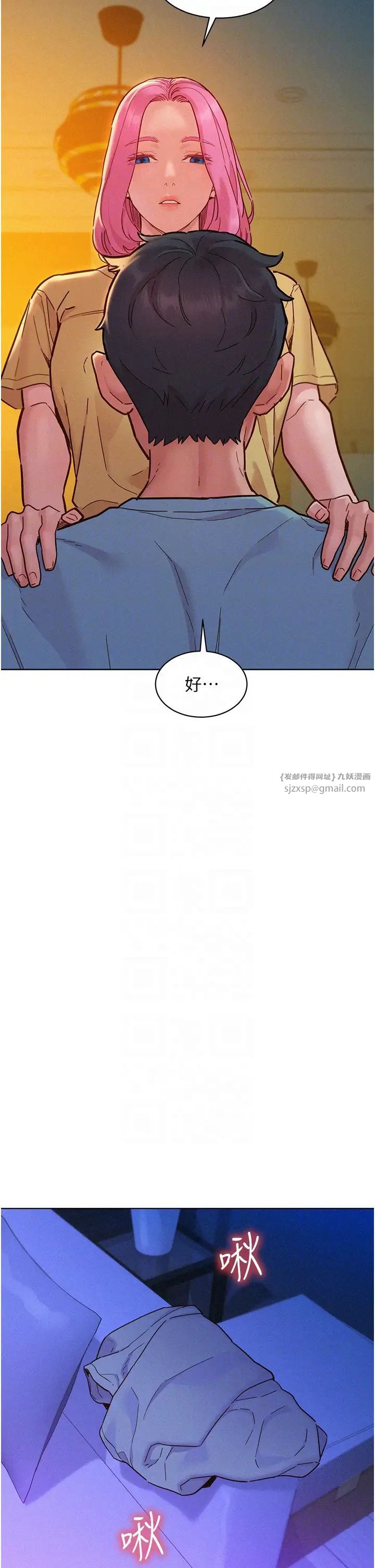 友情万睡第93話-我想再看一次…那個表情