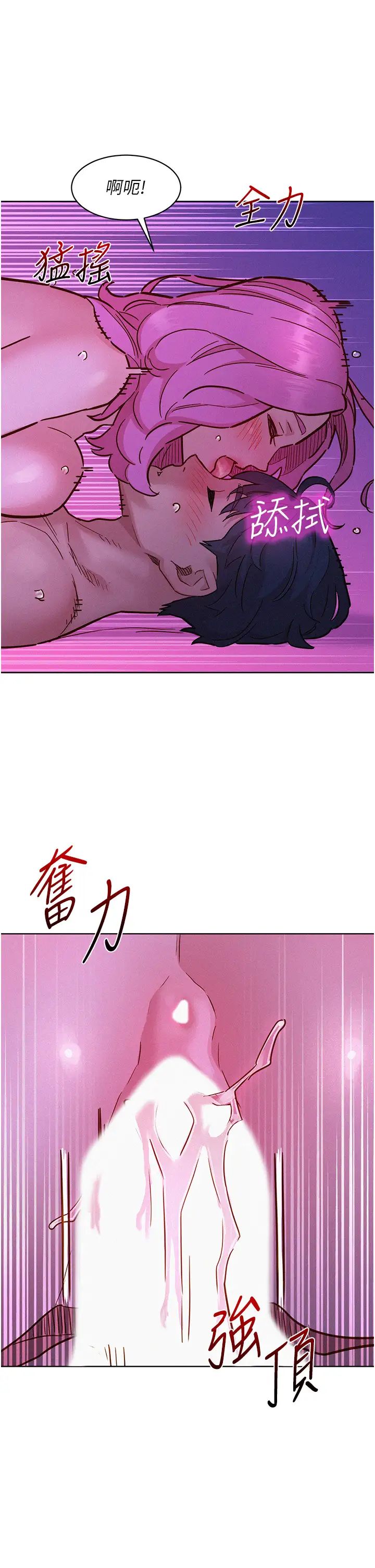 友情万睡第93話-我想再看一次…那個表情