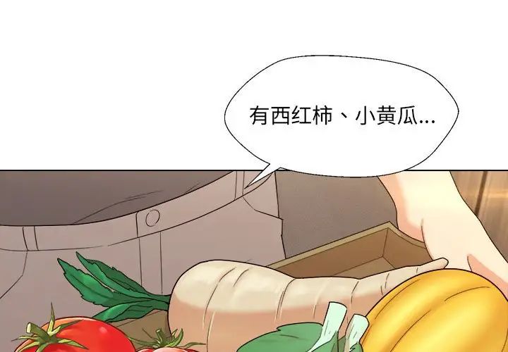 嫁入豪门的老师第18話