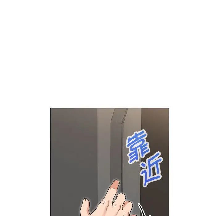 嫁入豪门的老师第18話