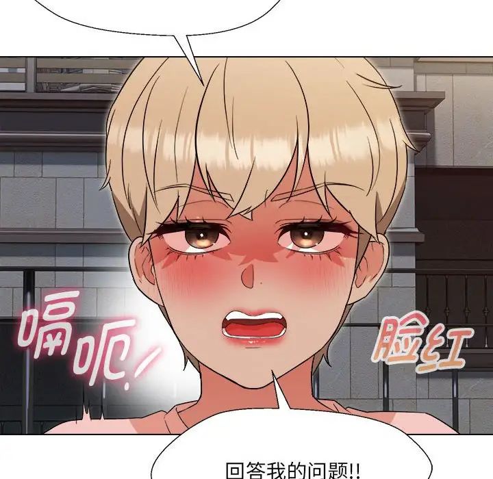 嫁入豪门的老师第18話