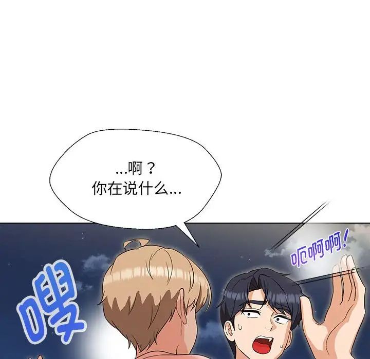 嫁入豪门的老师第18話