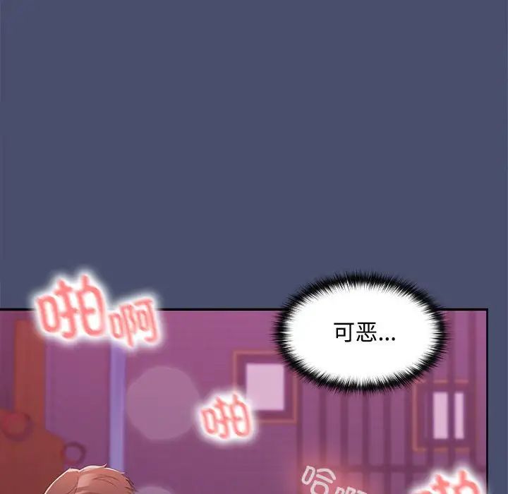 在公司偷偷爱第12話