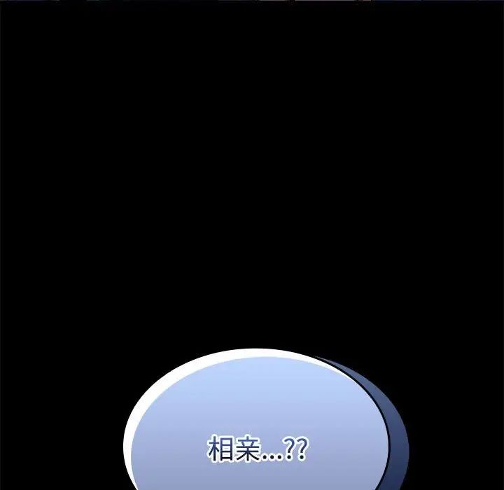 在公司偷偷爱第12話