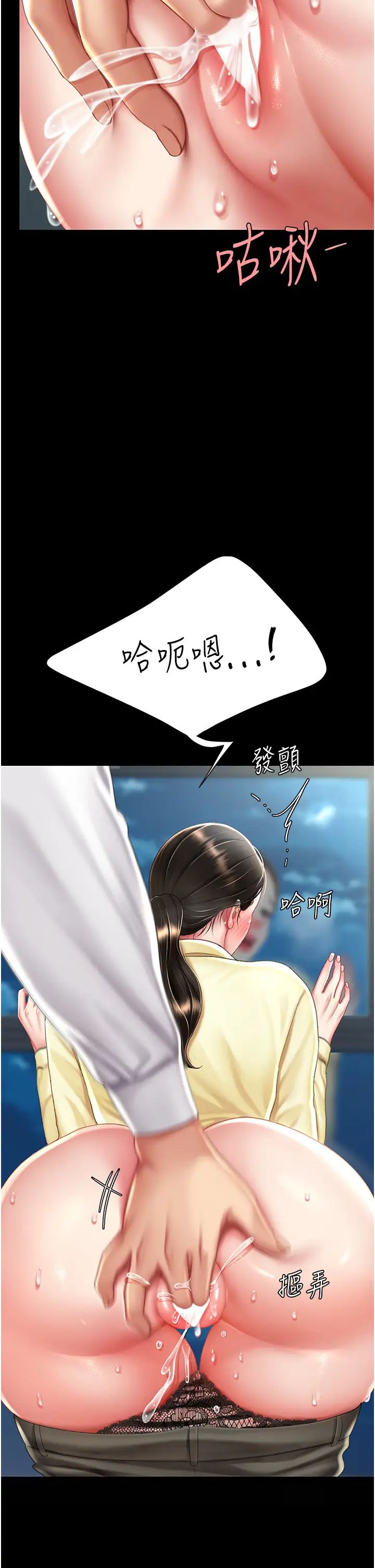 復仇母女丼第64話-妳是故意留下來挨操的嗎?