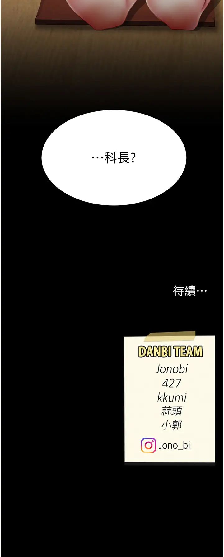 復仇母女丼第64話-妳是故意留下來挨操的嗎?