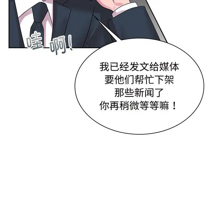 疯了才结婚第37話