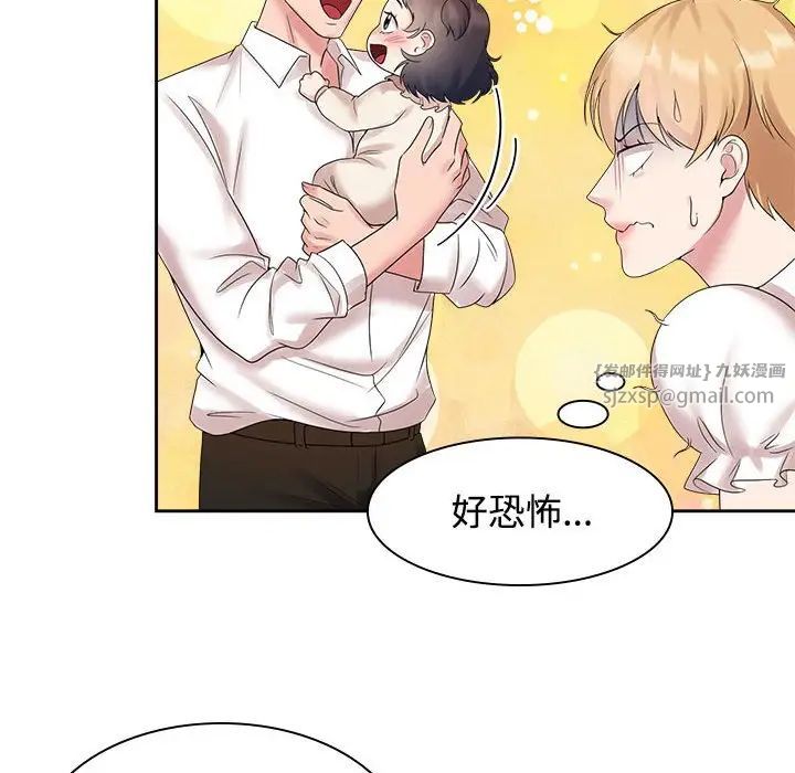 疯了才结婚第37話