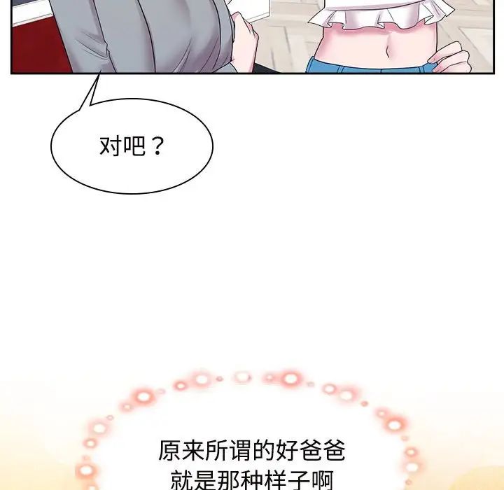 疯了才结婚第37話