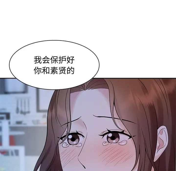 疯了才结婚第37話