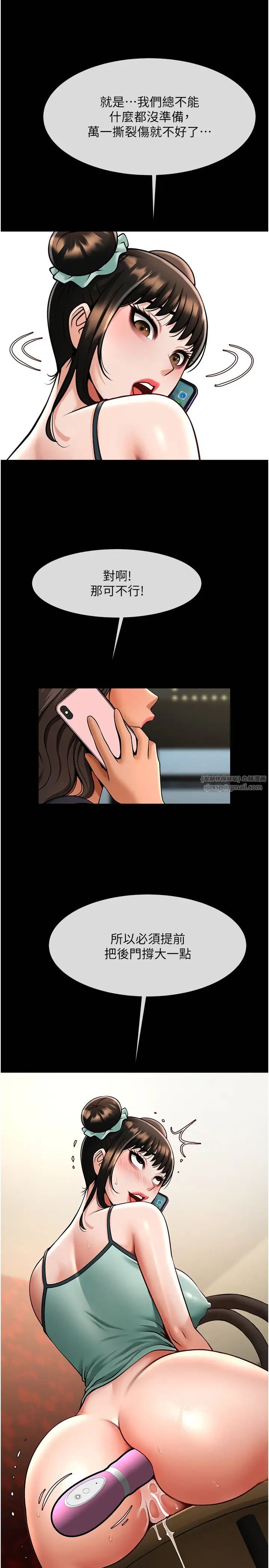 炸裂吧!巨棒第39話-盡情抽插啦啦隊肉便器