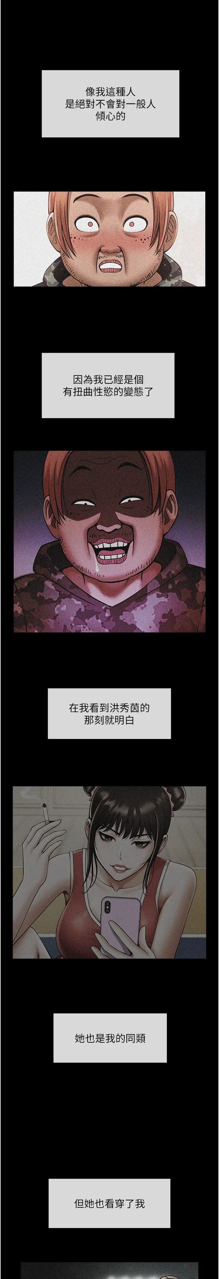 炸裂吧!巨棒第39話-盡情抽插啦啦隊肉便器