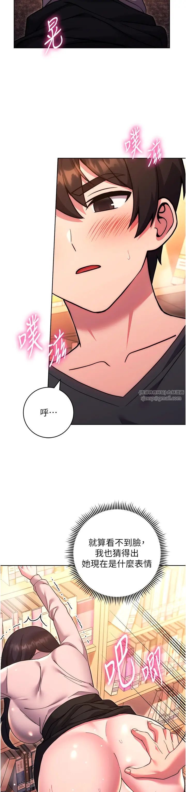 练爱选择题第37話-叫出來才刺激!