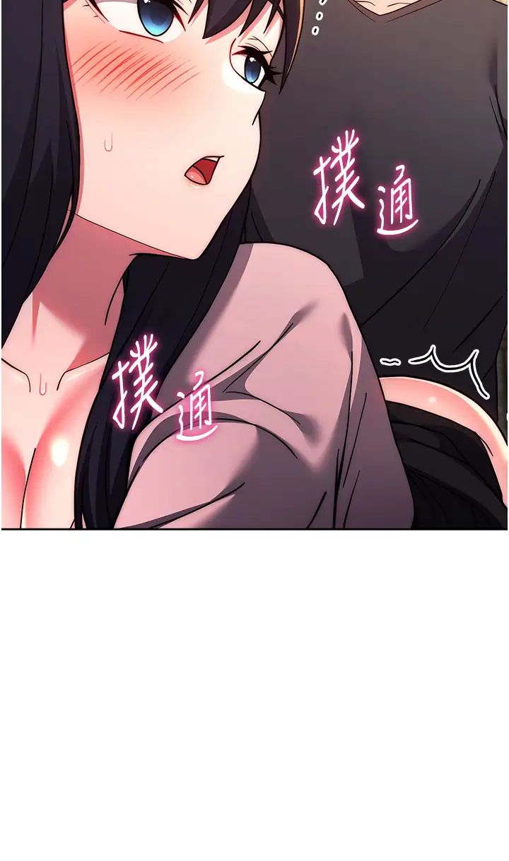 练爱选择题第37話-叫出來才刺激!