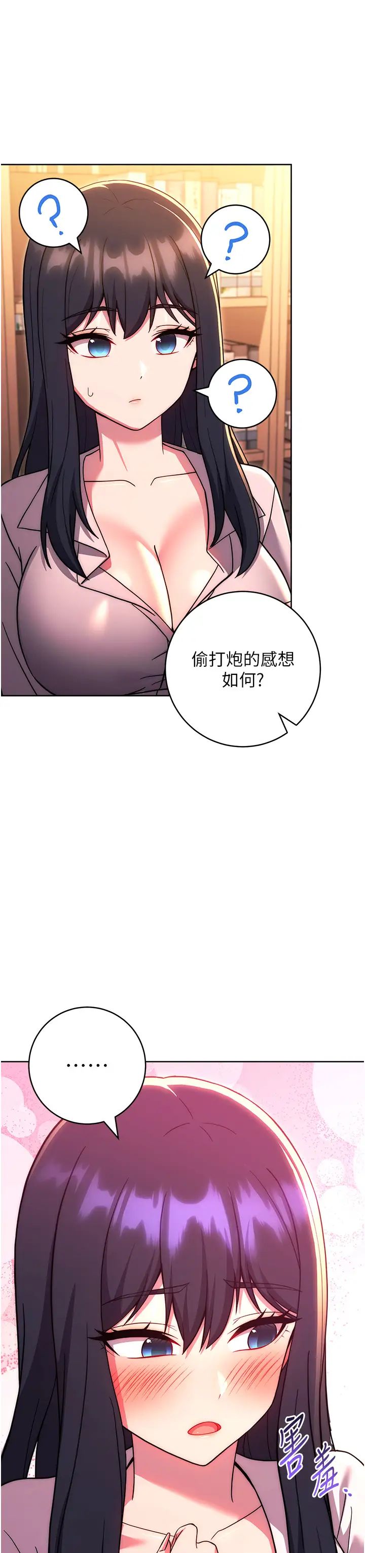 练爱选择题第37話-叫出來才刺激!