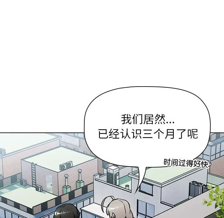 分组换换爱第118話