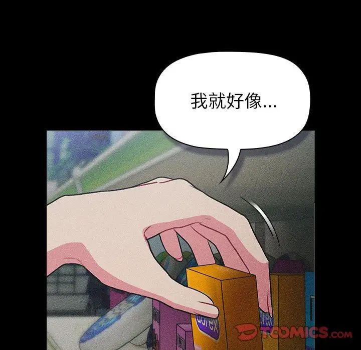 分组换换爱第118話