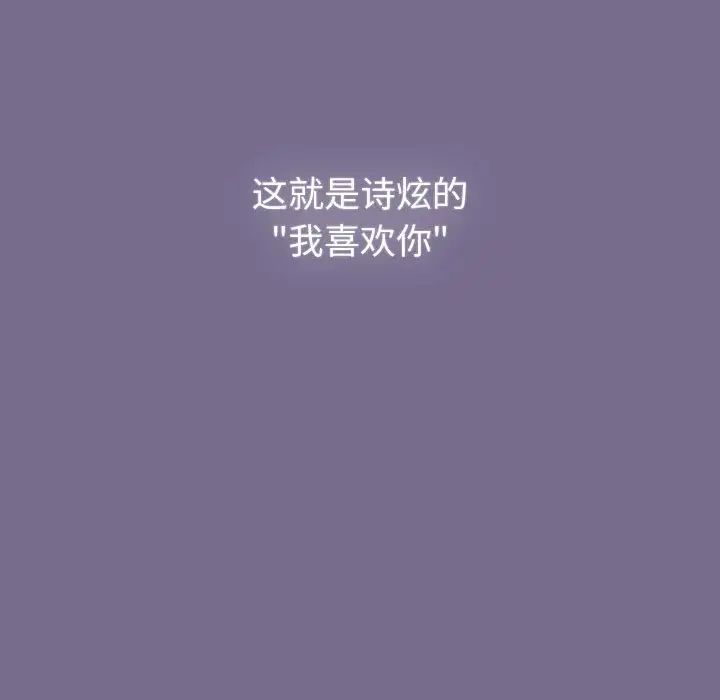 分组换换爱第118話