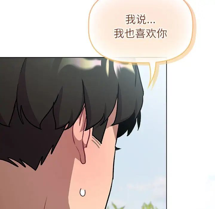 分组换换爱第118話