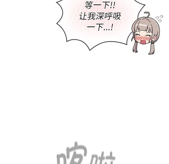 分组换换爱第118話