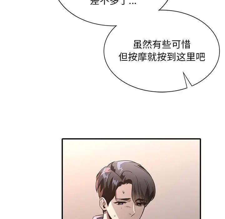 父债子偿第17話