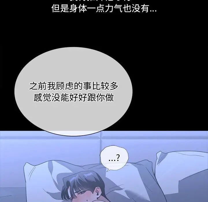 父债子偿第17話