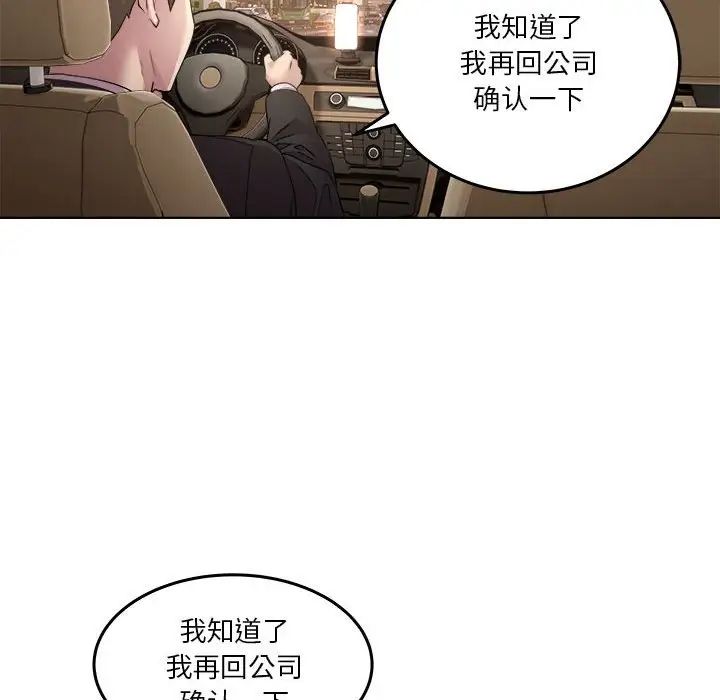 RE：23岁 - 第1話11.jpg,RE：23岁 - 第1話11,RE：23岁 - 第1話
